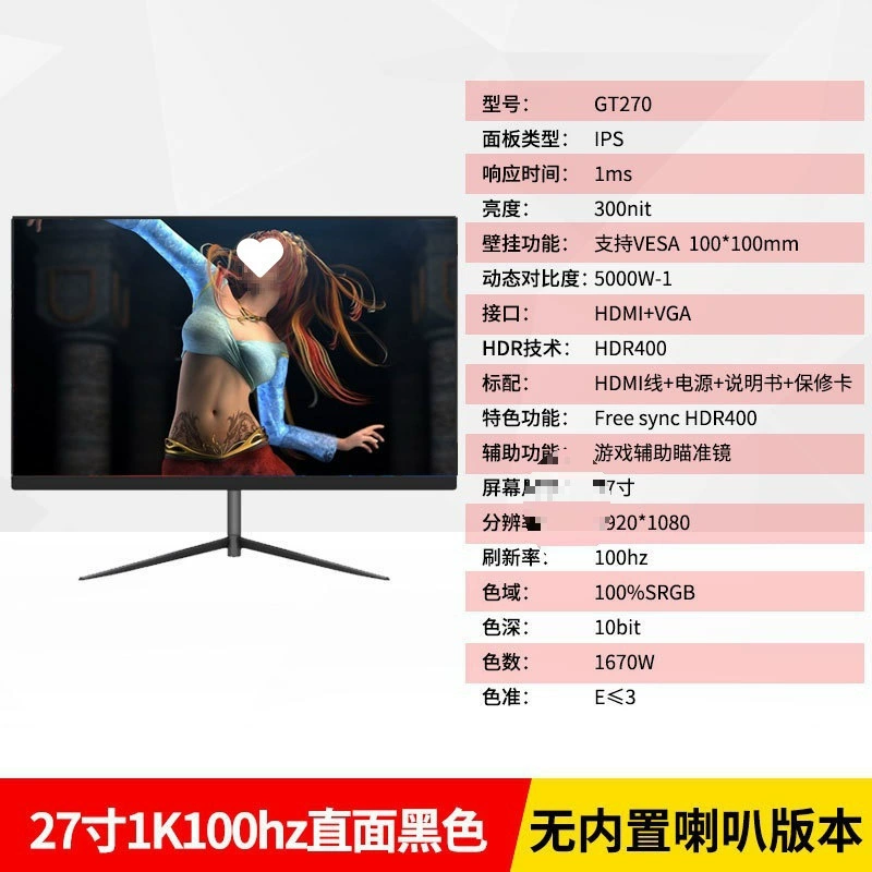 Игровой монитор 24/27 дюйма, варианты 1K–2K, 75–240 Гц, плоский или изогнутый