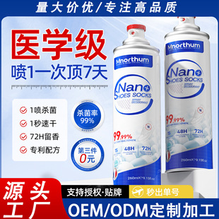 Manoson Shoe Deodorant Spray for Shoes and Socks, Anti-Odor, Antibacterial, Deodorizing, for Sports Shoes and Socks, Deodorizer, Antibacterial