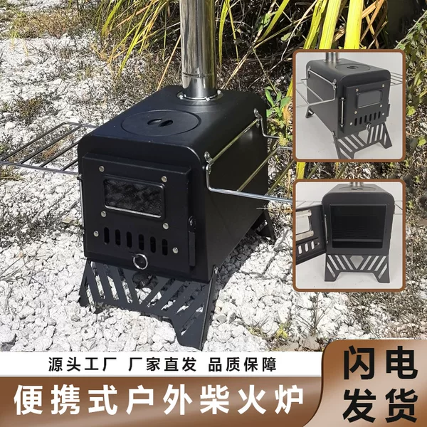 Outdoor Portable and Movable Small Tent Stove, Camping Stove, Multi-Functional Wood Stove for Outdoor Cooking, Popular for Cross-Border Sales