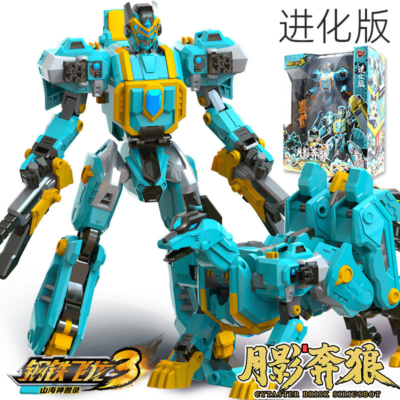 鋼鉄飛龍3山海神獣録変形玩具恐竜合体ロボット金剛4男の子子供機甲|undefined