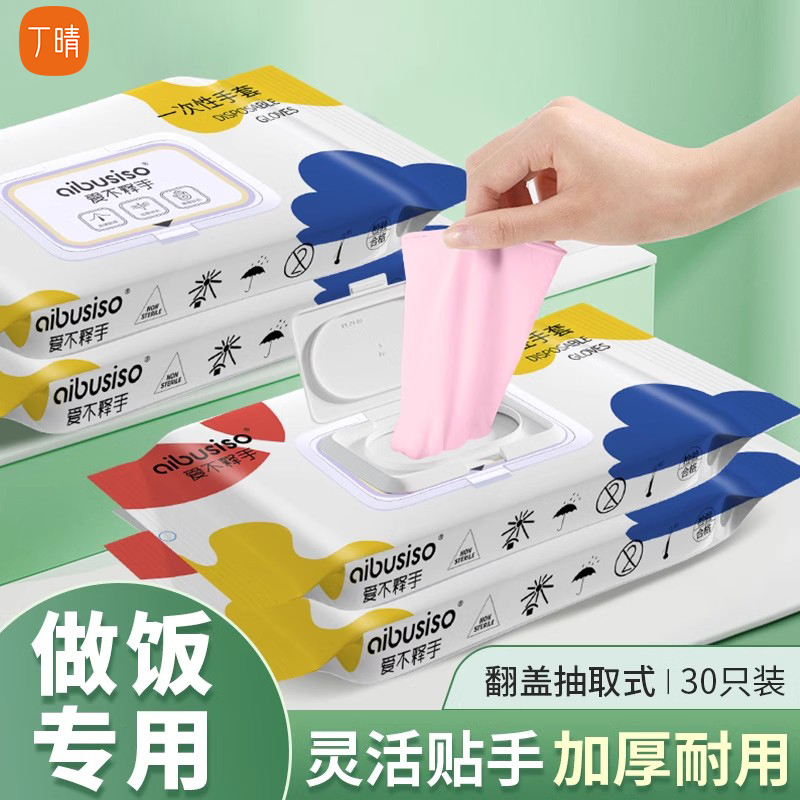 食品级手套做饭丁晴一次性黑色厨师餐饮烧烤厨房洗碗家务耐用