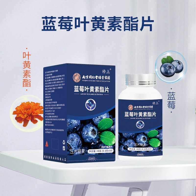 Таблетки с эфиром черники и лютеина Nanjing Tongrentang для детей и взрослых с усталостью глаз, питание глаз, 60 оригинальных таблеток