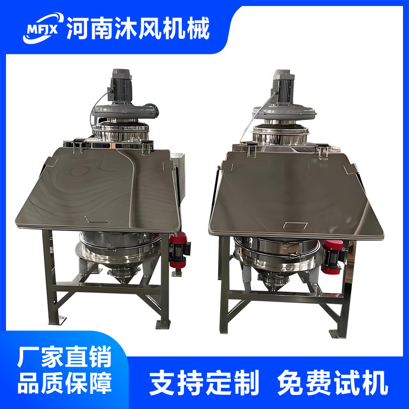 无尘投料站粉体吸尘投料站人工小袋卸料机除尘密闭投料机大吸力