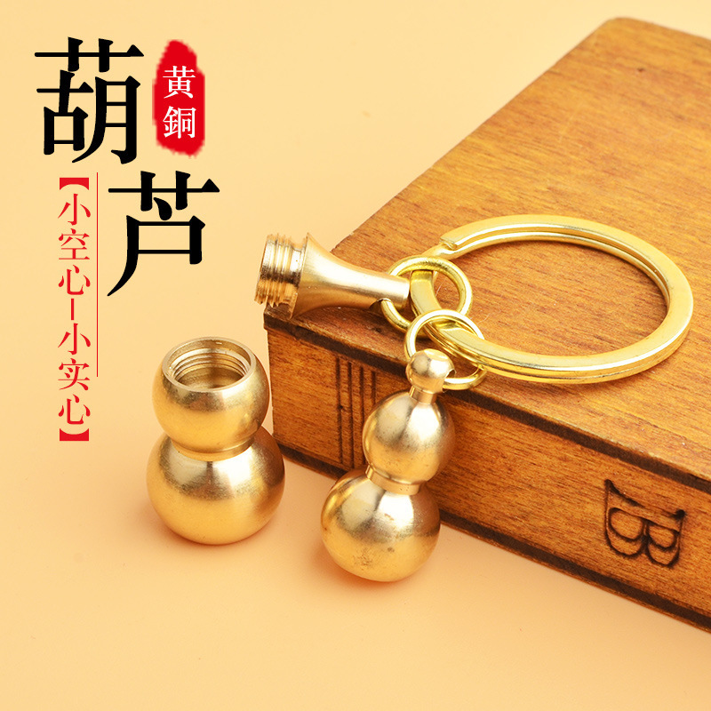工場は黄銅の中空の小さい瓢箪を卸売りして上で口を開けてものを入れることができます。|undefined