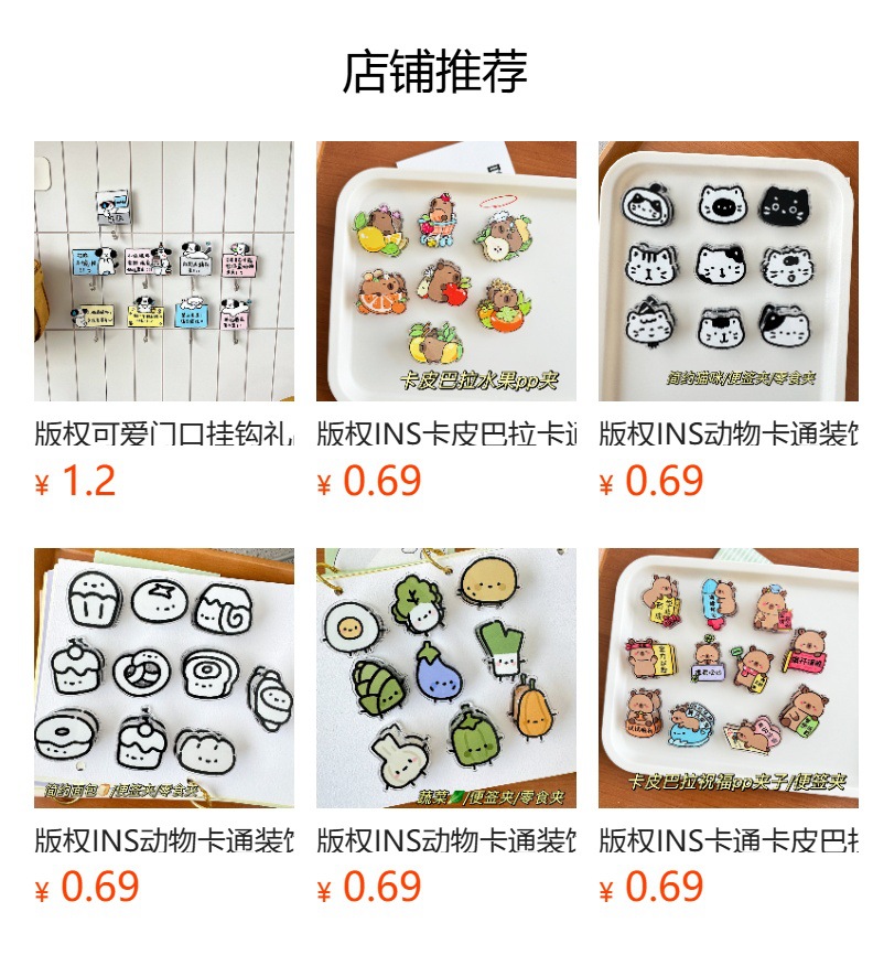 预览状态下无法点击,发布后,可点击跳转到对应的商品页面