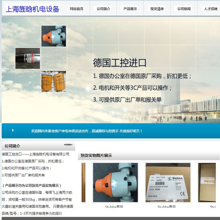 原装Hositrad真空发生器/阀门/温控器 提供报关单原产地证明