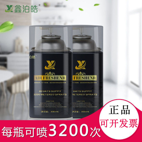 Automatic fragrance spray machine perfume refill liquid hotel special spray air freshener home indoor fragrance fragrance