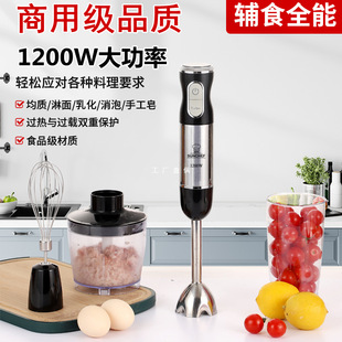 1200W Handheld Electric Blender for Baby Food, Commercial Homogenizer for Baking, Puree, Meat Grinding, Juicing, and Soap Mixing