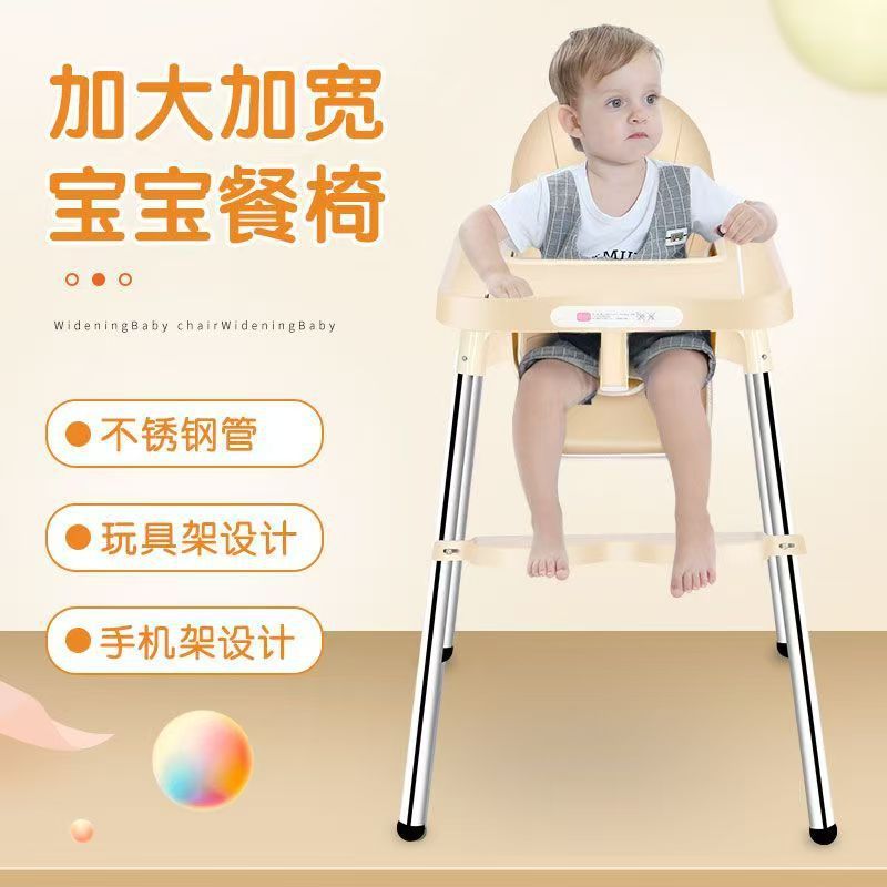 Wholesale Adjustable Baby Dining Chair with Stainless Steel Frame, Foldable and Height-Adjustable, Suitable for Boys and Girls, Toddler Growth Chair