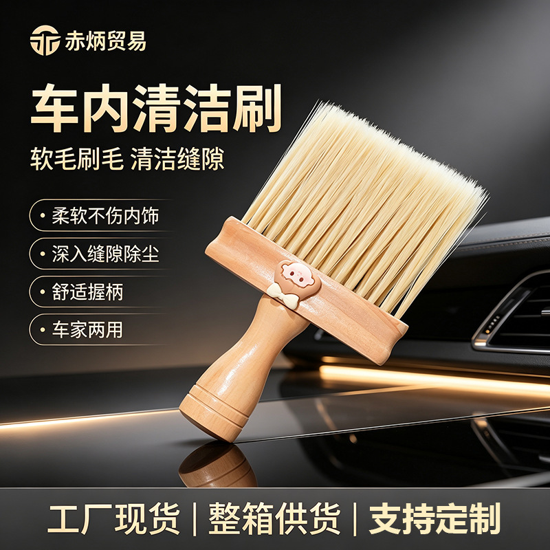 Solid Wood car interior dust removal brush cleaning tool air conditioning outlet cleaning artifact brush interior gap Solid Wood car interior dust removal brush cleaning tool air conditioning outlet cleaning artifact brush interior gap