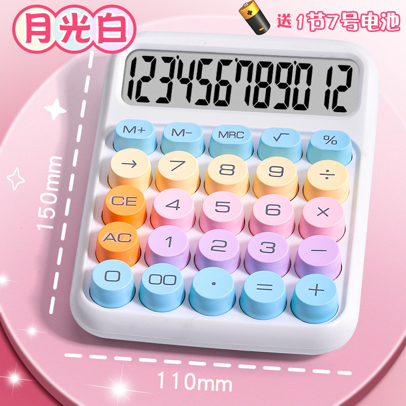 高価値電卓ドーパミンカラーシリーズ女性用多機能電卓オフィス用フレキシブルキーボード|undefined