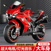 大号儿童电动摩托车3-8岁玩具车可坐大人两轮R7男女小孩充电童车
