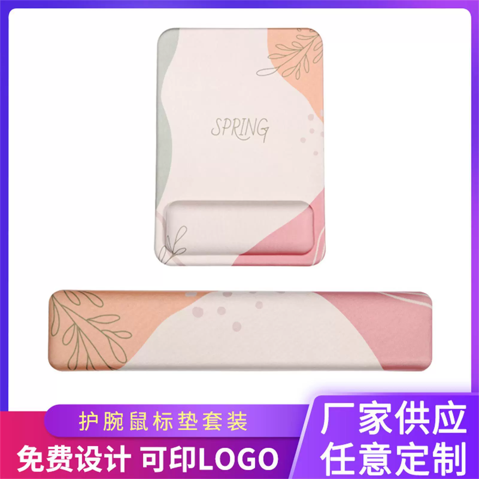 创意小清新女生办公护腕鼠标垫慢回弹键盘腕托大号防滑桌面手腕垫