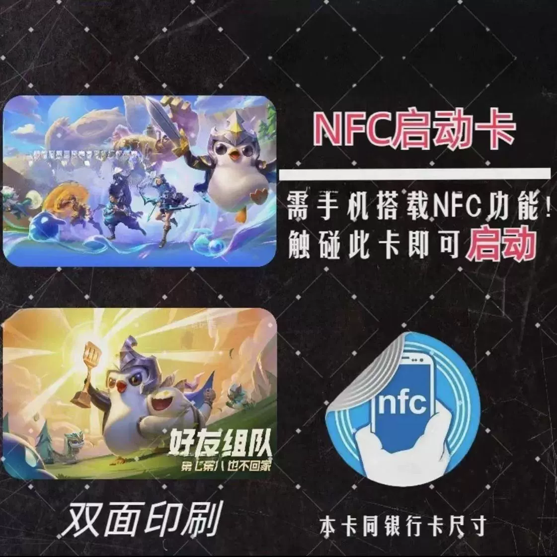 NFC-гейм запуск открытки Naruto Glory Dark Zone Breakout Golden Shovel Peace Elite Collection