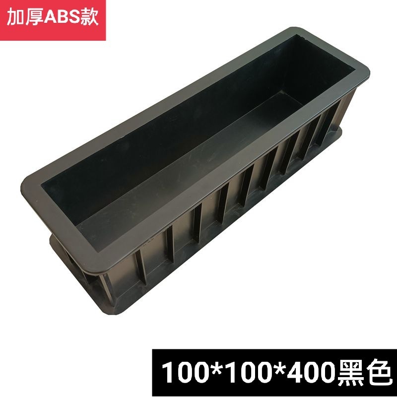 混凝土试模试块模具三联抗渗试模.砂浆试块盒砼塑料试模|undefined