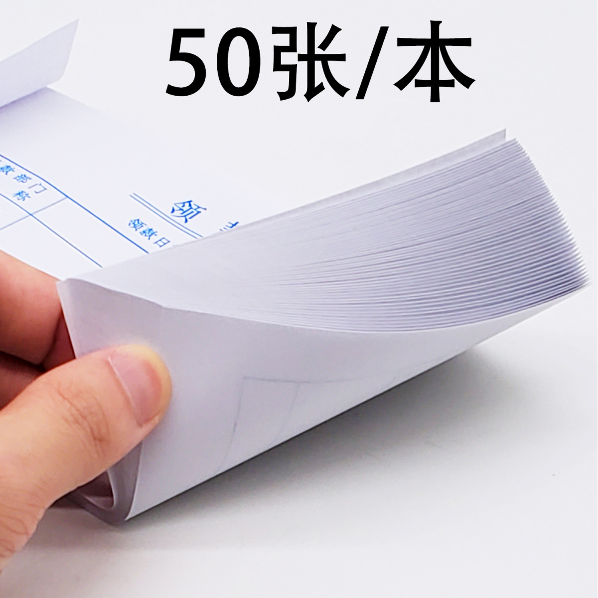 지급증서, 지불전표, 금융증서, 바우처, 영수증, 지불신청서, 지불신청서