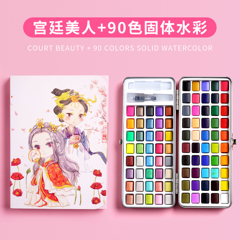 Boge pintura material sólido acuarela traje nacarado pintura arte especial portátil pintado a mano acuarela pintura al por mayor