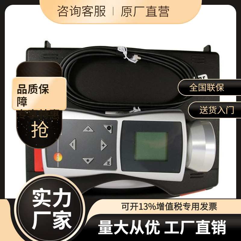 议价德国原装进口德图 testo477 LED手持式频闪仪/转速表。