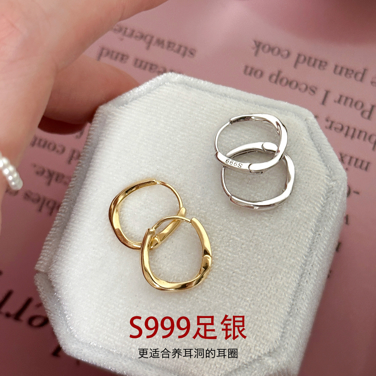 99足銀莫比烏斯素圈耳環小眾設計高級感養耳洞耳圈不規則扭曲耳飾