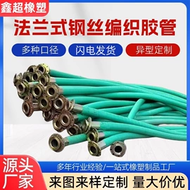 高低压橡胶管;液压胶管;接头