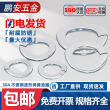 DIN128B/GB7246 304不銹鋼波形彈簧墊圈波浪墊片波墊波型彈墊3-12