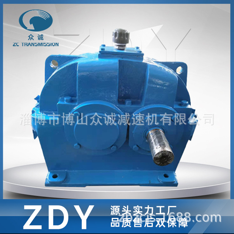 ZDY160硬齿面圆柱齿轮减速机众诚工厂直供减速齿轮减速齿轮箱
