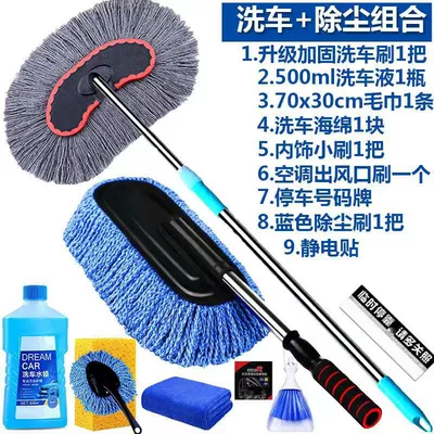 Car Wash Mop Long Handle Telescopic Car cleaning tools - cotton-thread-washing-brush-8-piece-blue-dust-removal-brush
