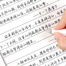 行楷练字帖成年临摹字帖成人硬笔书法练字本大学生男女生字体漂亮