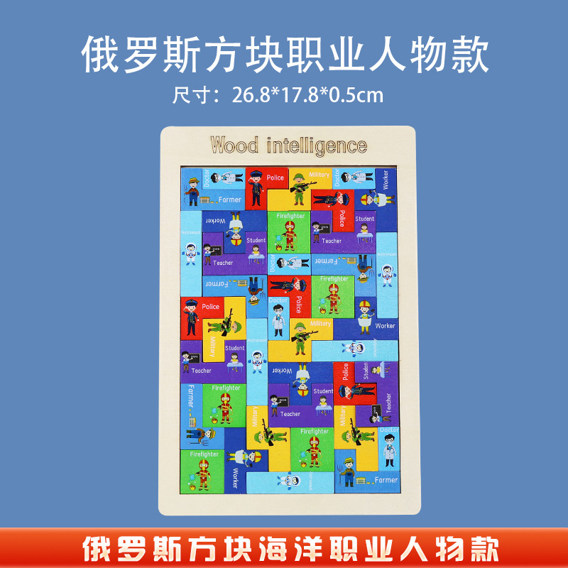 Cognición de personajes de tráfico de letras Tetris puzzle juguetes de bloques de construcción interacción padres-hijos puzzle de educación temprana