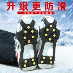 雪の氷の爪の滑り止めの靴は東北の10歯の氷の面の屋外の冬の室外の滑り止めの靴の爪の登山の靴の底をカバーします。