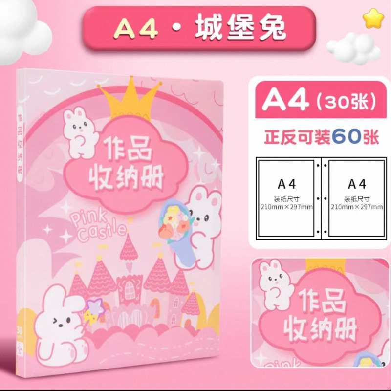 A4 carpeta de almacenamiento libro de información de gran capacidad libro de colección de premios libros de trabajo de estudiantes de primaria