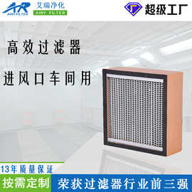 广东工厂定制塑框式过滤网 设备进排风口用过滤器 医院用空气过滤