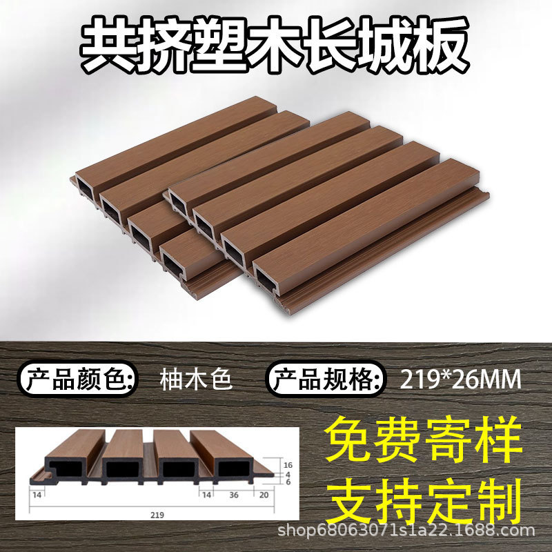 プラスチック木製フェンス屋外グリル万里の長城ボード庭庭壁中庭防錆木製天井装飾木製プラスチック壁ボード|undefined