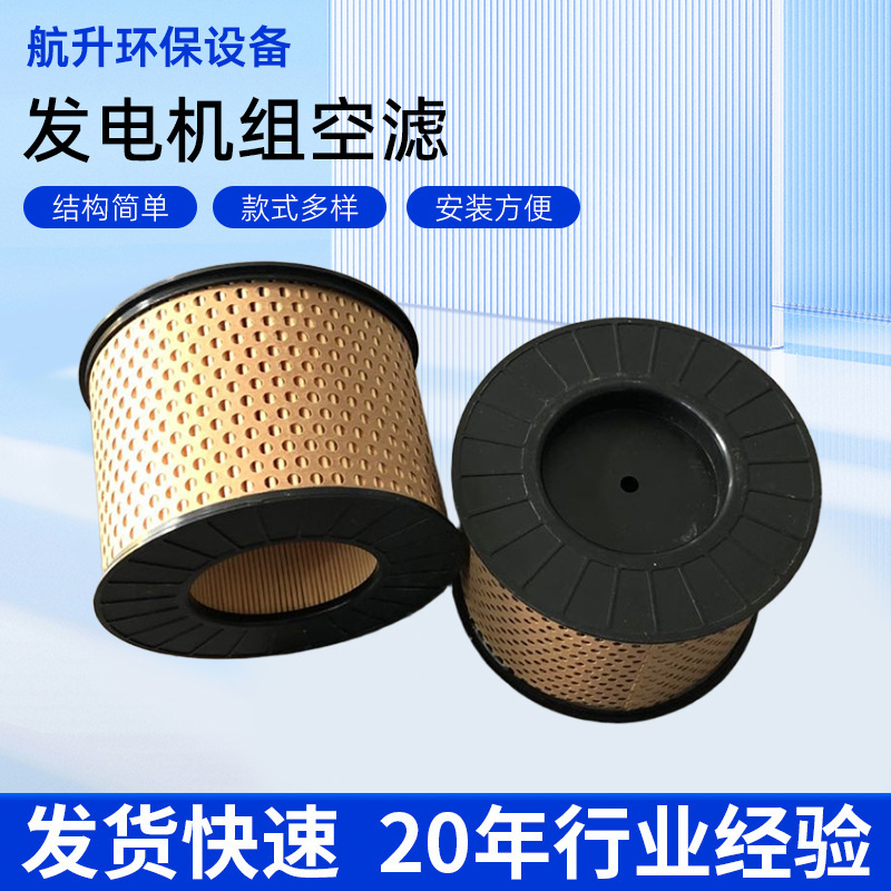 空气滤清器适用于HATZ发电机组50426000空压机工程机械空气滤芯
