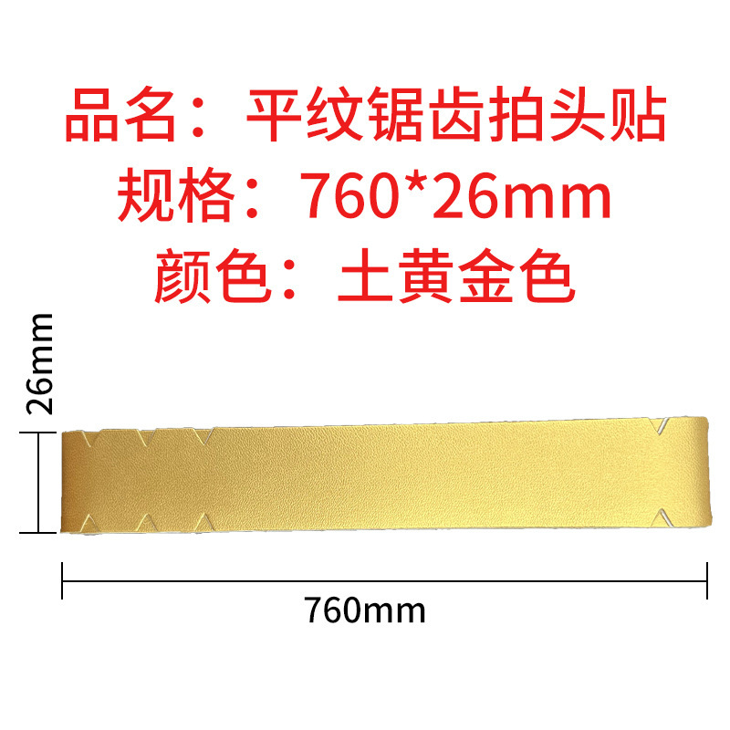 工厂直销匹克球拍边缘保护贴耐磨防掉漆彩色球拍包边拍头贴条|undefined