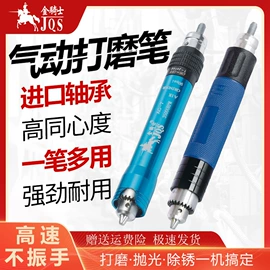 气动打磨机;气动抛光机;其他气动工具