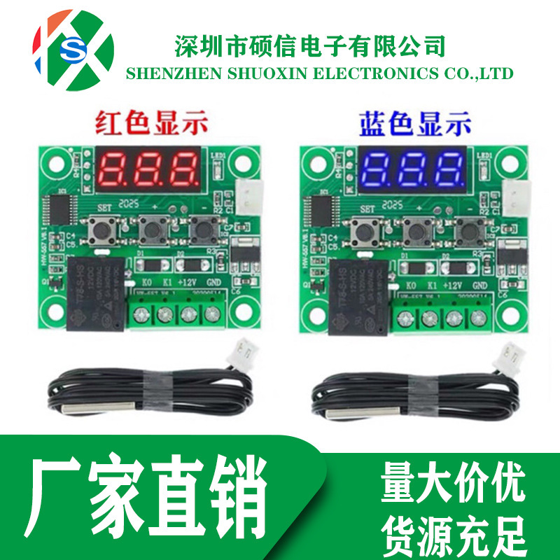 New Xh-W1209 Digital Display High-Precision Temperature Controller Temperature Control Switch Micro Temperature Control Board Bulk Shell