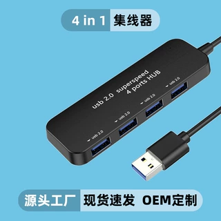 跨境亚马逊 usb3.0分线器 带线一拖四hub集线器4口高速拓展坞现货