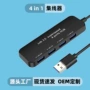 跨境高速带线usb3hub
