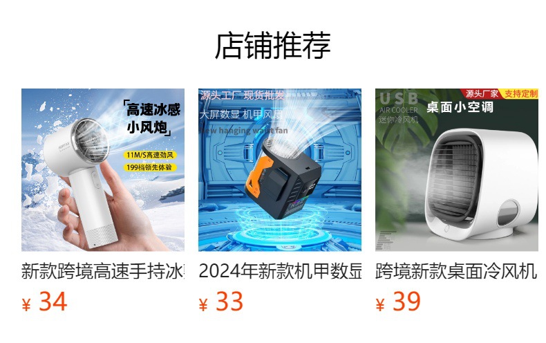 预览状态下无法点击,发布后,可点击跳转到对应的商品页面