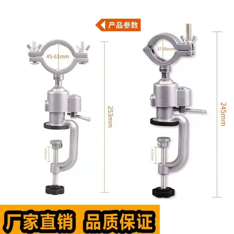 多功能台钻台钳手电钻支架磨角磨机万向支架多功能铝合金旋转配件
