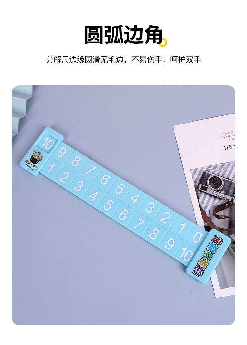 数字分成器双面20以内