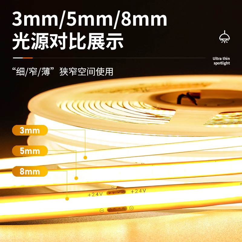 コブライトストリップ 3mm5mm 超薄型狭い 12V24V 低電圧自己粘着高輝度ちらつきのないホームセンター照明ストリップ雰囲気ライト|undefined