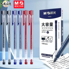 Chenguang AGPY5501 学生用大容量ゲルペン 0.5 フルニードルチューブ水性ペン署名ペンオールインワンペン