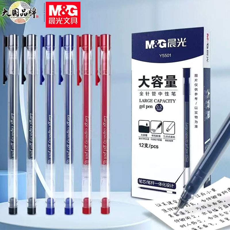 Chenguang AGPY5501 学生用大容量ゲルペン 0.5 フルニードルチューブ水性ペン署名ペンオールインワンペン|undefined
