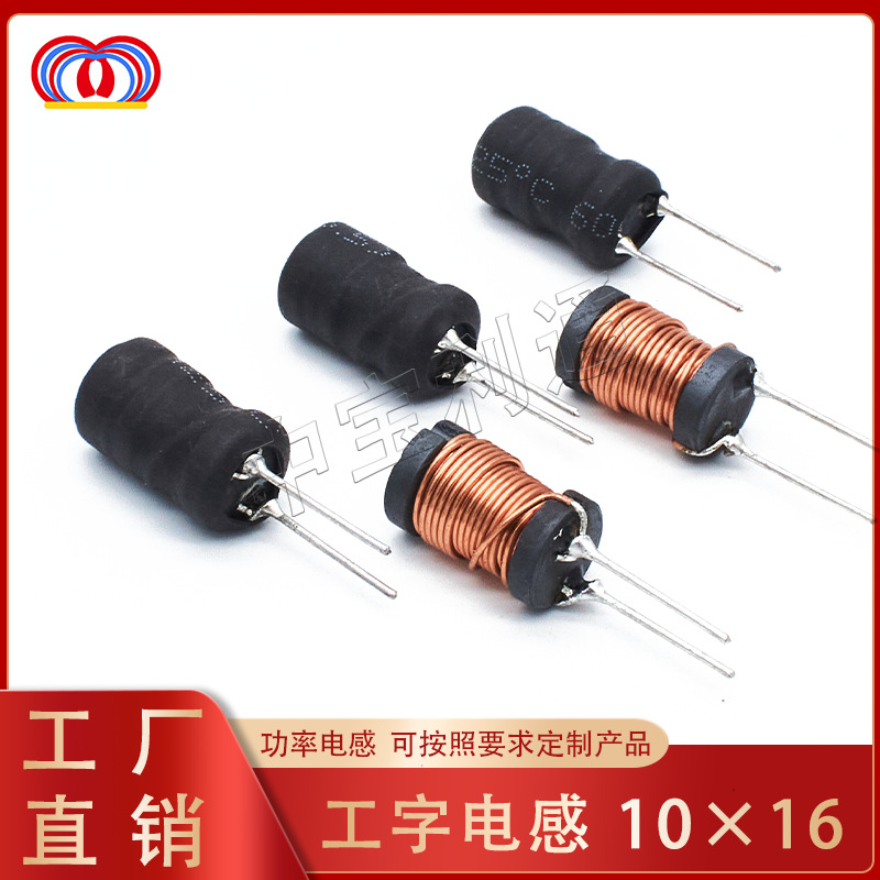 工字电感10*16 33UH 驱动电感互感器可调电感贴片电感0.75线