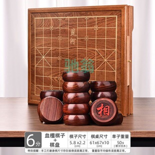 象棋带棋盘