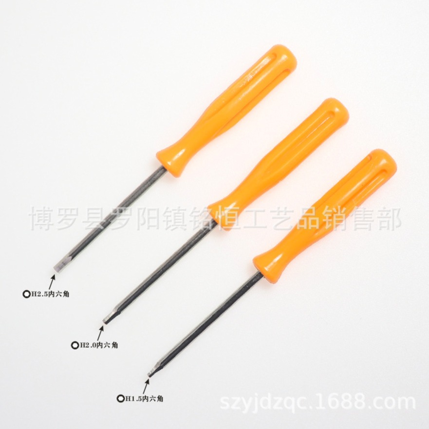 M1.5螺丝刀 M2.0螺丝刀 M2.5螺丝刀 H1.5H2.0H2.5内六角螺丝刀