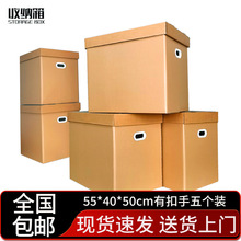 搬家纸箱大号储物整理纸箱子收纳快递打包盒