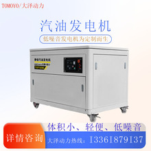 大泽动力TOTOY30 车载30KW汽油发电机小尺寸低噪音380v220v单三相